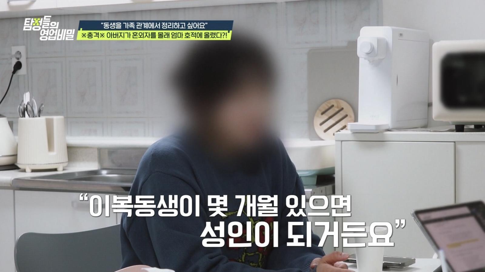 (사진 제공 = 채널A ‘탐정들의 영업비밀’)