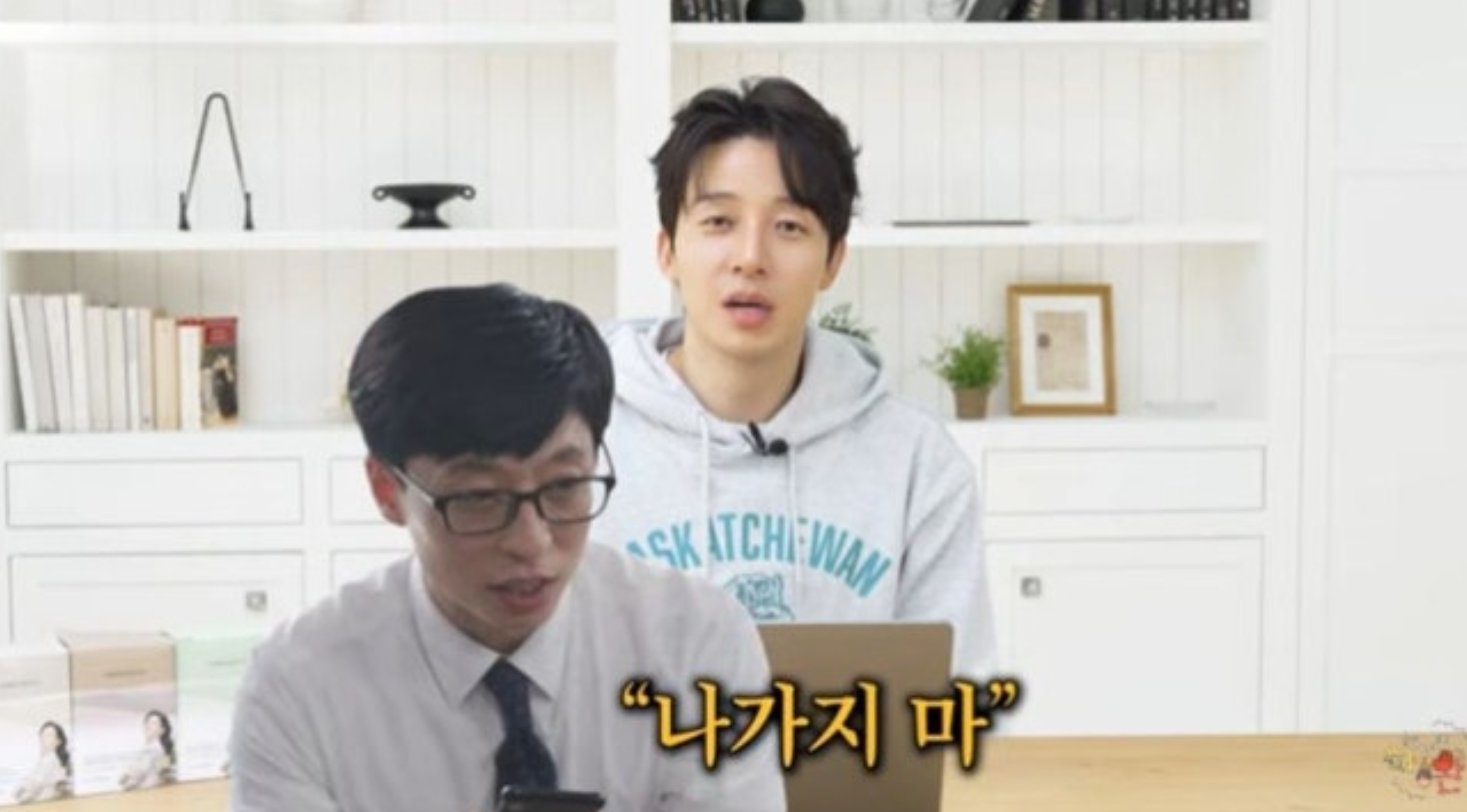 유재석, 허경환 외출 감시…“나가려고 하면 전화 와”