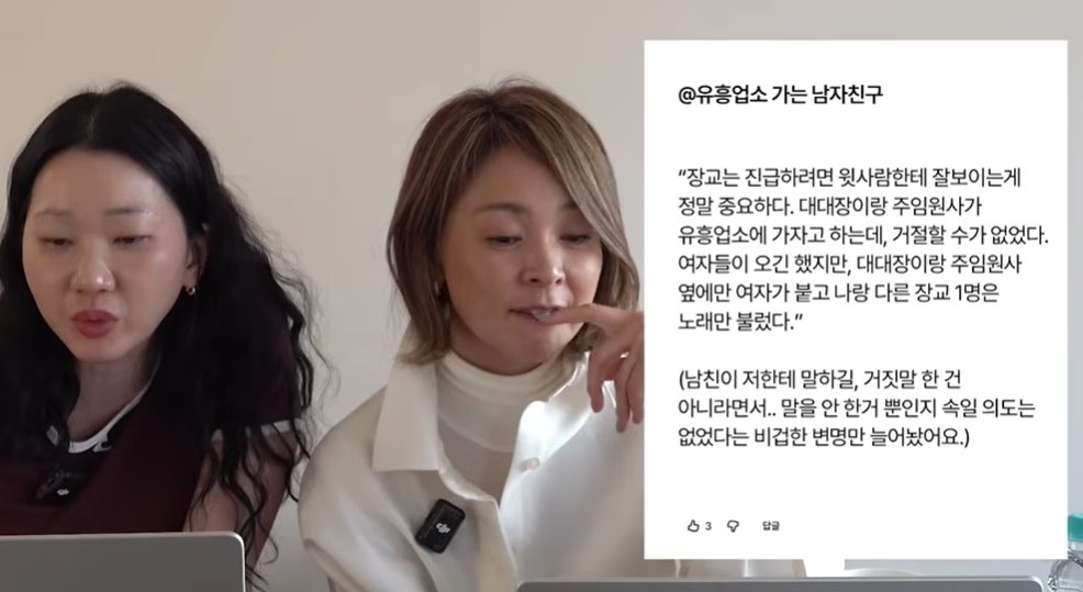 추성훈 아내 야노시호 “여자 나오는 곳, 가고 싶으면 가면 된다”