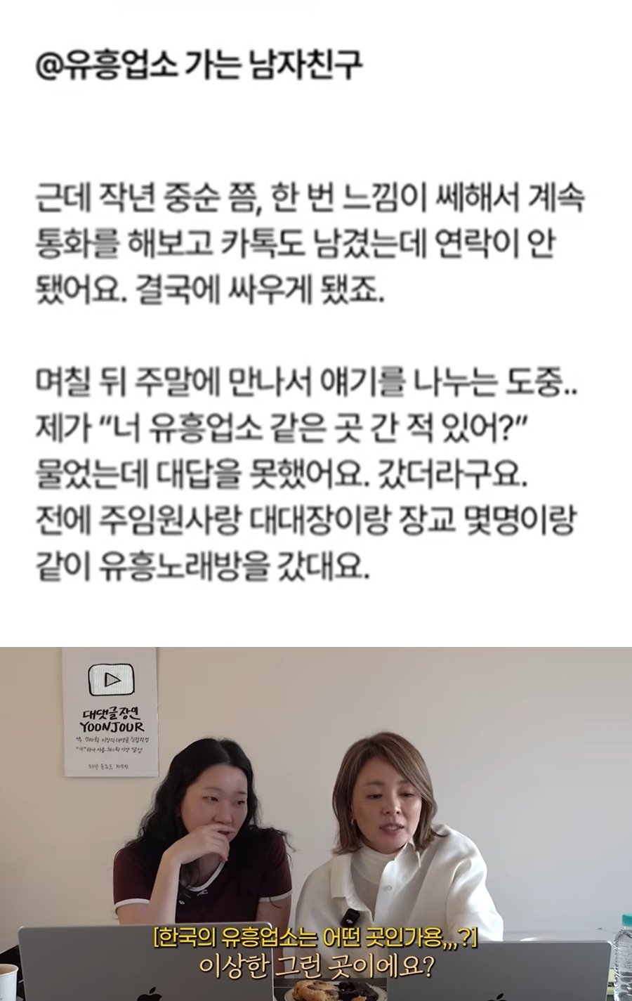 유튜브 채널 ‘윤쥬르’