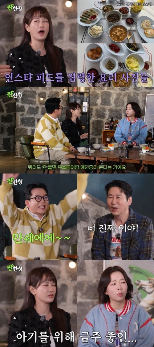 유튜브 ‘짠한형 신동엽’ 화면 캡처