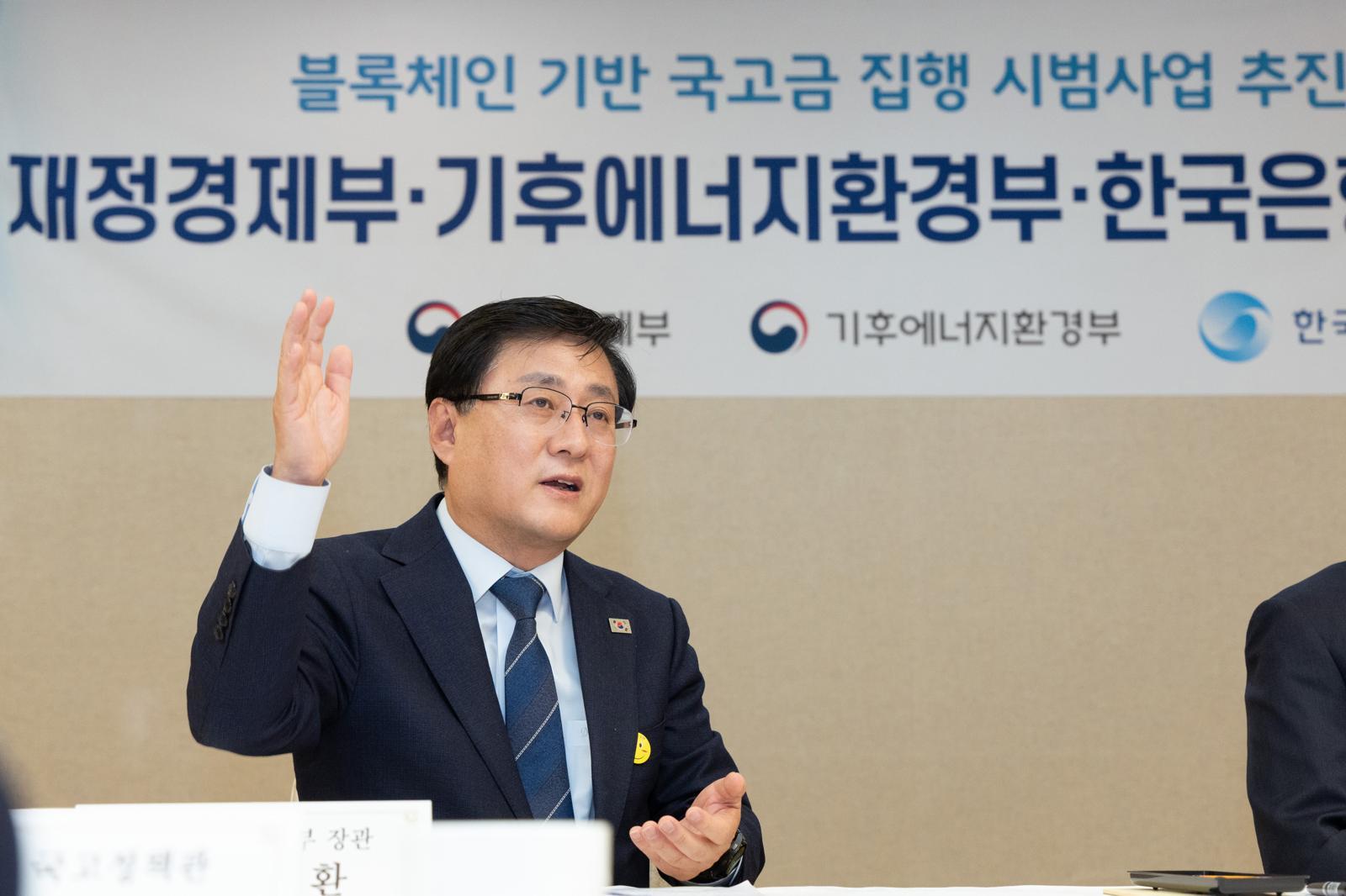 김성환 기후에너지환경부 장관이 24일 서울 종로구 정부서울청사에서 예금토큰 기반 전기차 충전시설 보조금 집행 시범사업 업무협약에 앞서 인사말을 하고 있다. (기후에너지환경부 제공) 2026.3.24