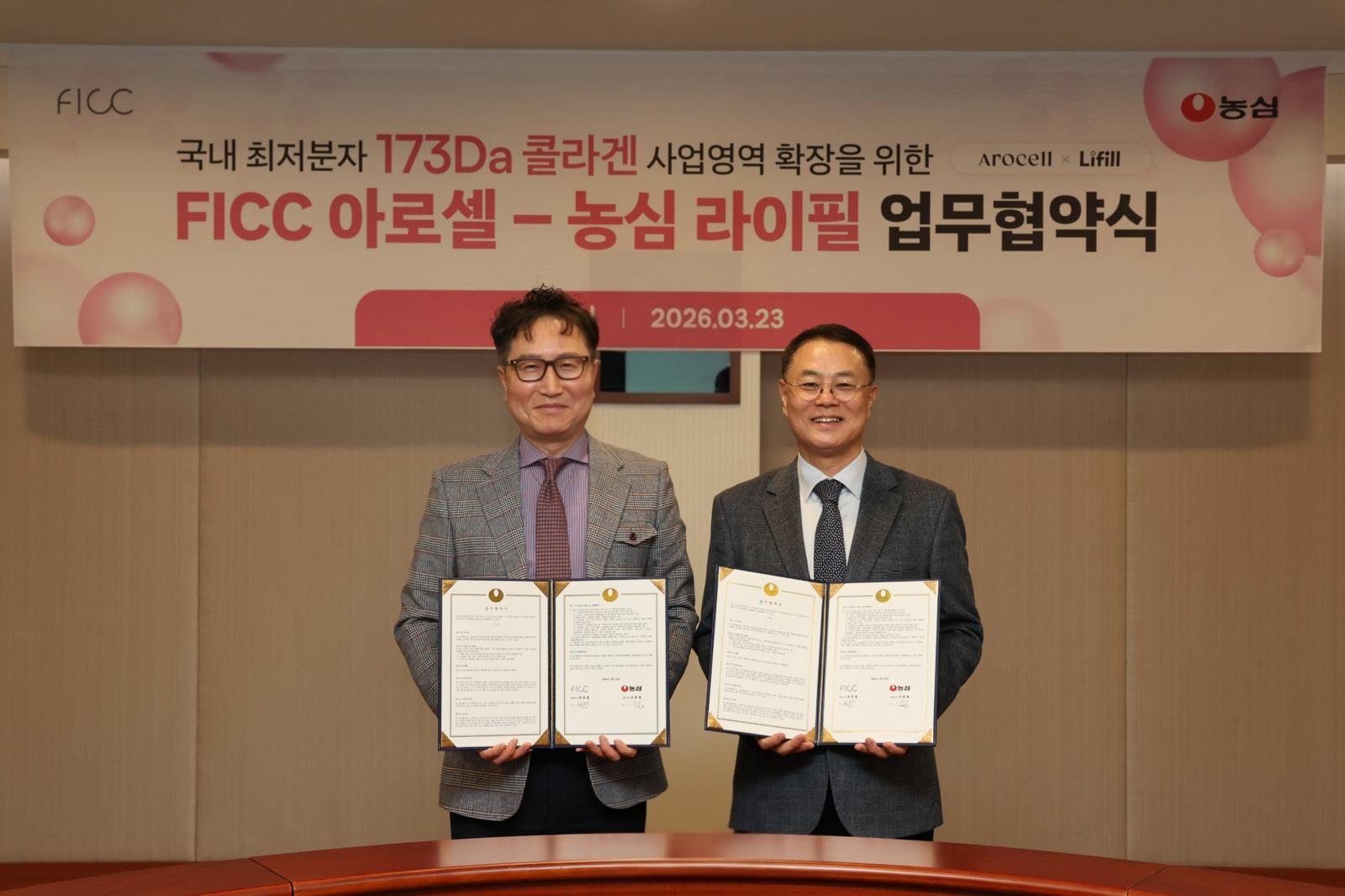 농심, 화장품 원료시장 진출…아로셀과 콜라겐 화장품 개발 MOU 체결