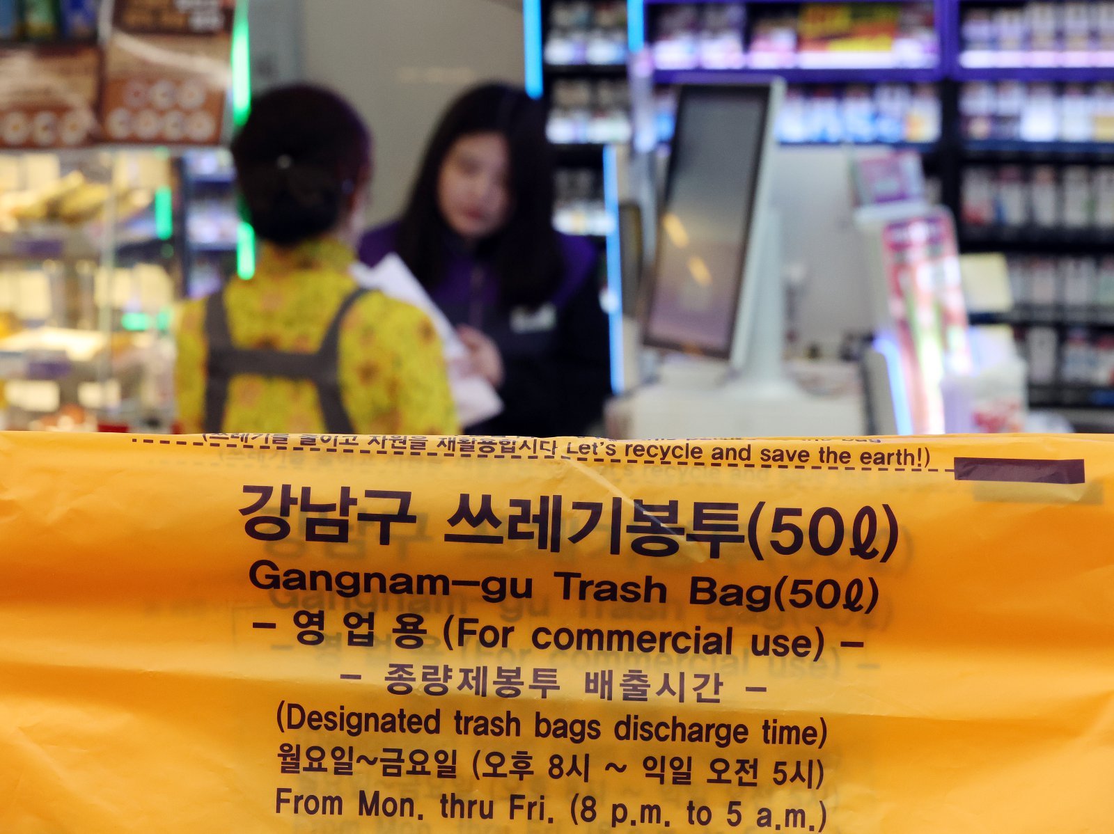 미국·이스라엘과 이란 간 전쟁 여파로 ‘나프타(납사)’ 공급이 불안정해지면서 비닐 수급에 비상이 걸렸다. 특히 식품 포장재에 이어 종량제봉투까지 품절 사례가 잇따르는 등 ’비닐 대란‘ 우려가 확산하고 있다. 사진은 24일 서울 강남구의 한 편의점에서 판매하고 있는 종량제봉투. 2026.3.24 ⓒ 뉴스1