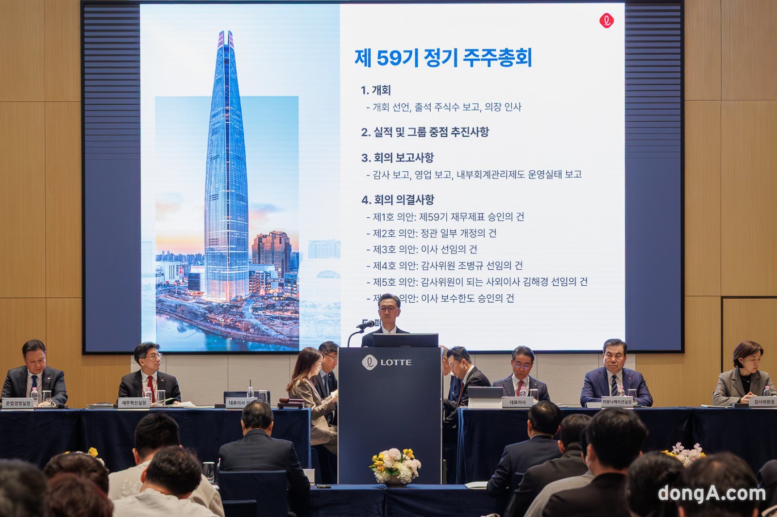 롯데지주, 정기주총 개최… “수익성 중심으로 기업가치 끌어올릴 것”