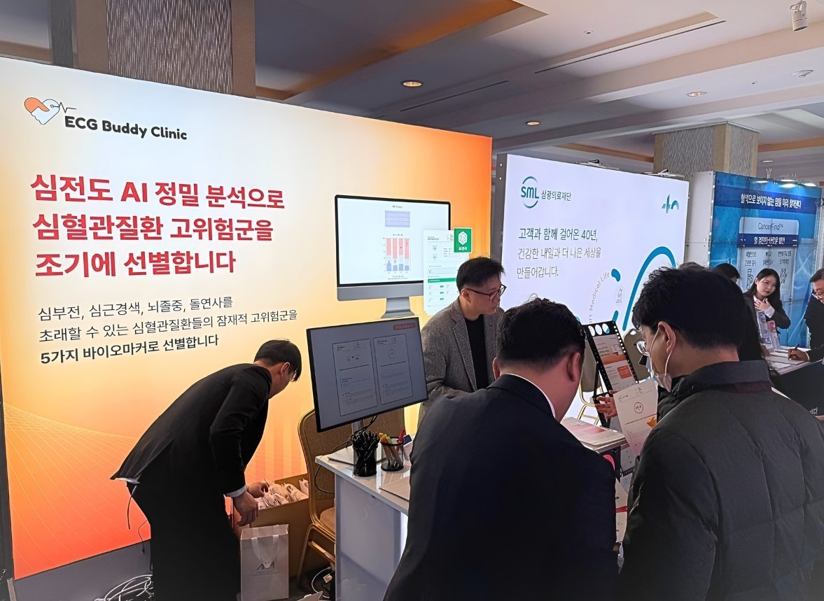 알피, 건강검진 특화 AI 심전도 솔루션 ‘ECG Buddy Clinic’ 출시