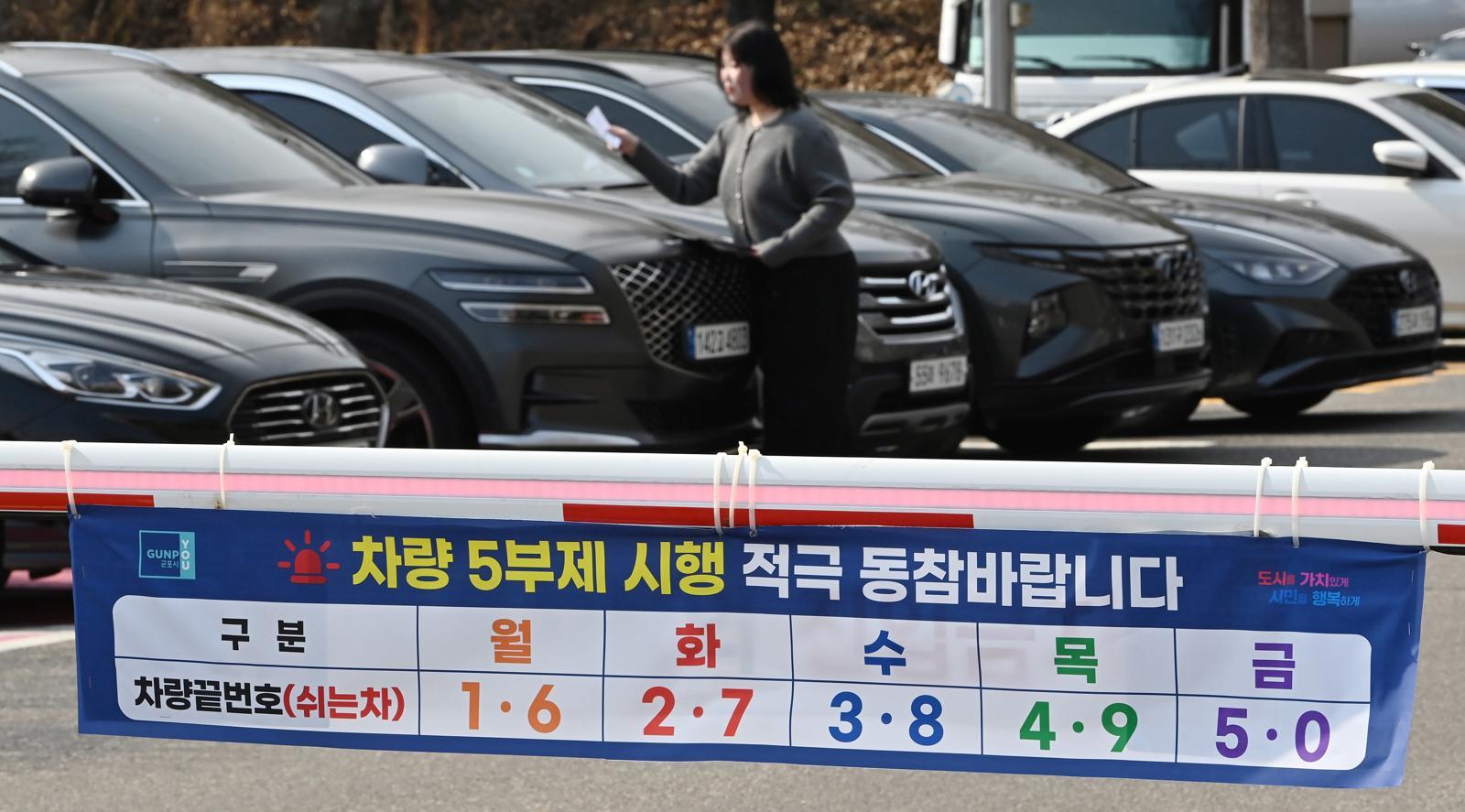 내일부터 공공기관 차량 5부제…민간은 일단 자율 시행