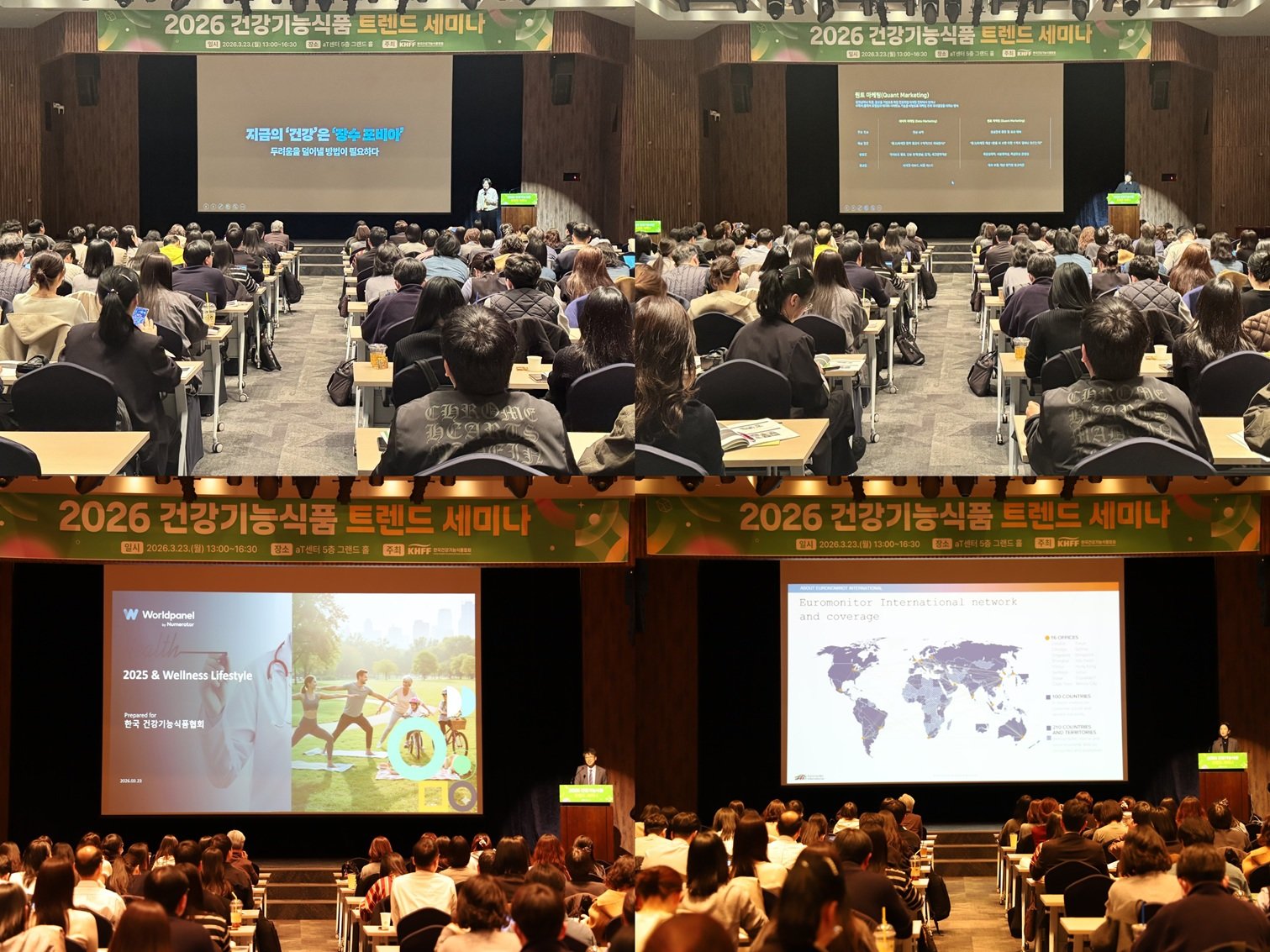 2026 건강기능식품 트렌드 세미나 현장. 한국건강기능식품협회 제공