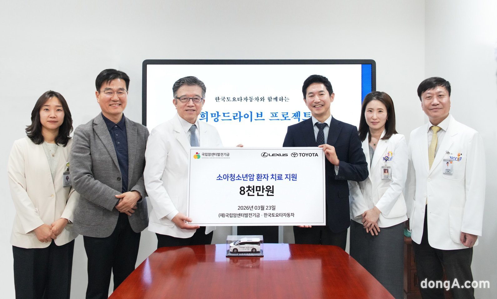 왼쪽부터 박아경 국립암센터 의료사회복지팀장, 김형준 한국토요타자동차 이사, 양한광 국립암센터 원장, 이병진 한국토요타자동차 부사장, 박미림 국립암센터 소아청소년암센터장, 김열 국립암센터 대외협력실장이 23일 국립암센터에서 기부금 전달식을 진행하고 있다. 한국토요타 제공