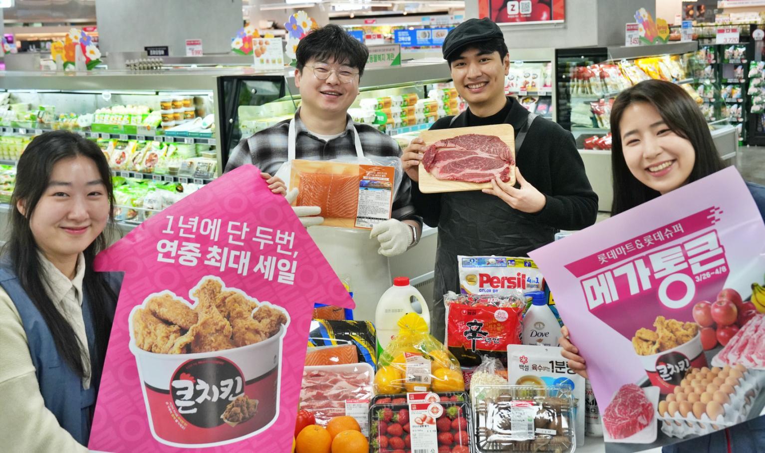 롯데마트, 2주간 쇼핑축제 ‘메가통큰’ 개최… 최대 60% 할인