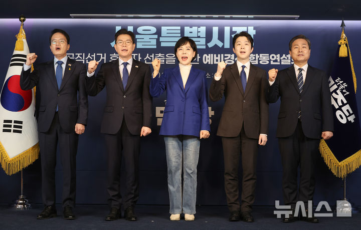더불어민주당 서울특별시장 예비경선 후보들이 지난 21일 오후 서울 여의도 더불어민주당 중앙당사 당원존에서 열린 예비경선 합동연설회에서 기념촬영을 하고 있다. 왼쪽부터 박주민, 정원오, 전현희, 김형남, 김영배. 뉴시스
