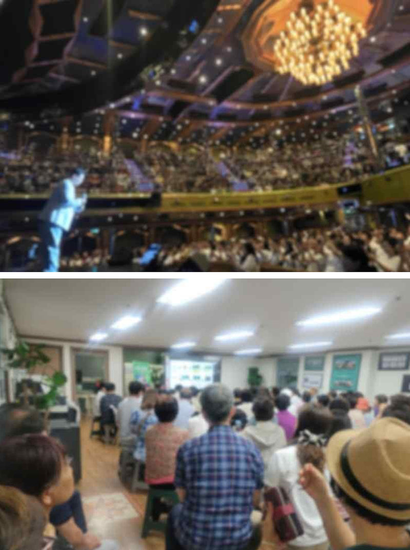 2022년 12월부터 2024년 8월까지 노인 3만여 명을 상대로 2000억 원대 폰지 사기를 벌여 검거된 일당이 콘서트형 세미나와 사업 설명회 등에서 투자자를 유혹하는 모습. 인천경찰청 제공