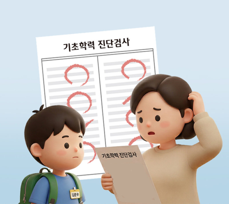 서울교육청, 大法 판결에도 ‘초중고 기초학력 진단’ 비공개