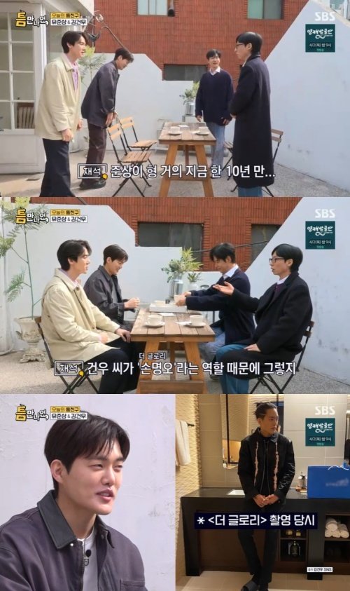SBS ‘틈만나면,’ 화면 캡처