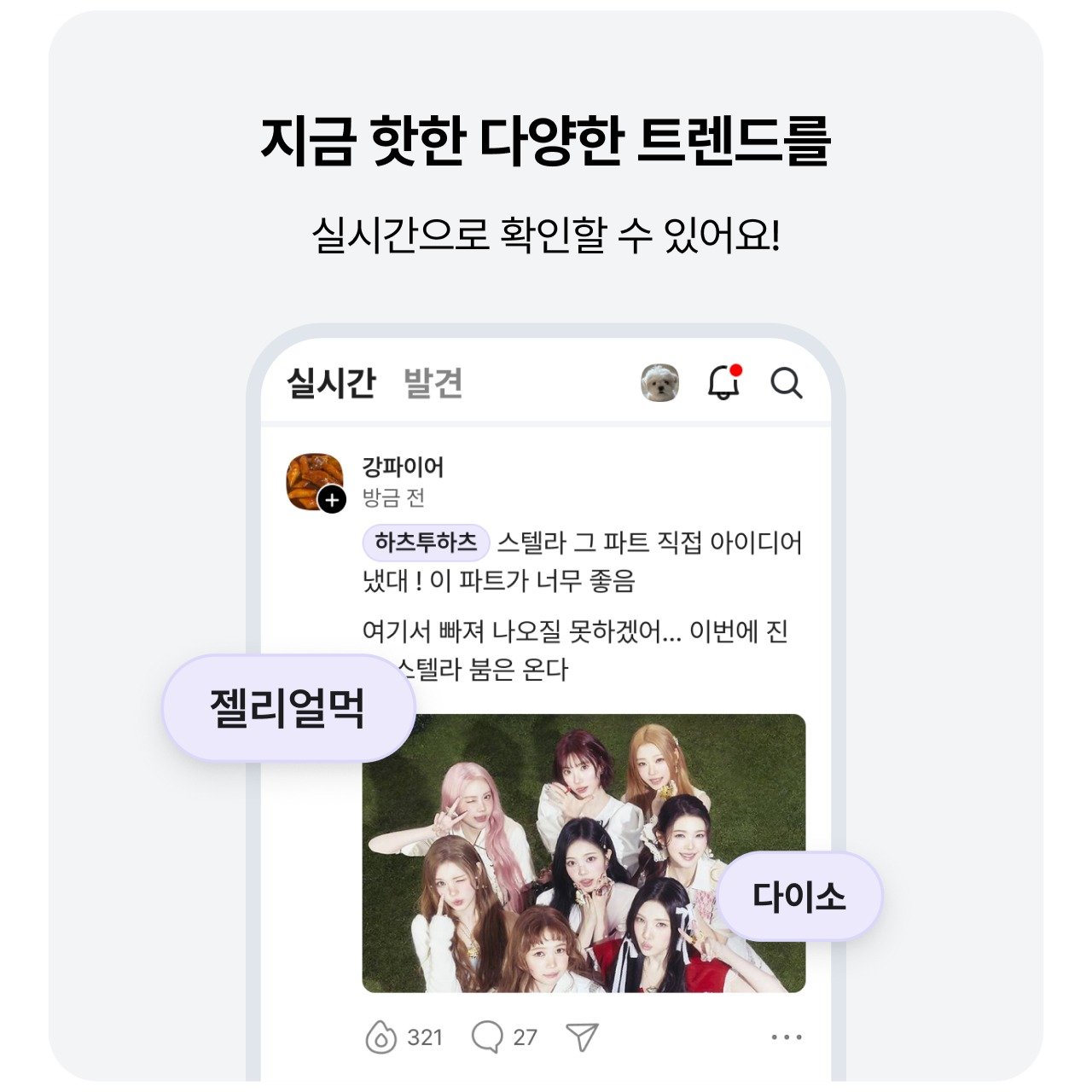 포털 다음, ‘K트위터’ 만든다…4월 텍스트 숏폼 출시