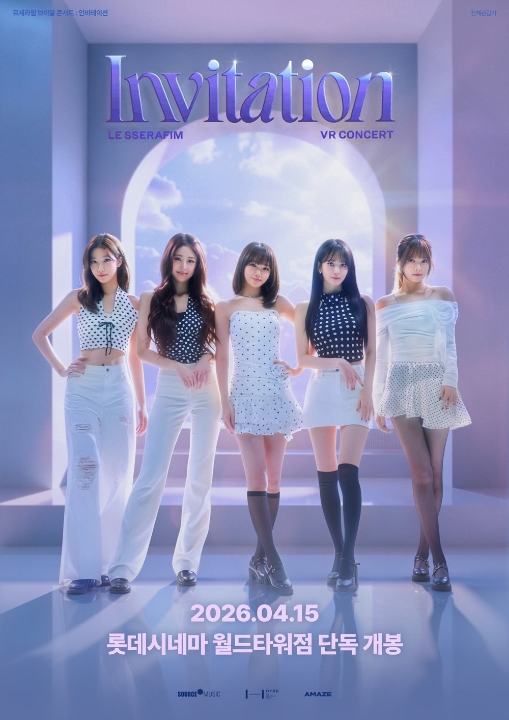 르세라핌, 첫 VR 콘서트 ‘인비테이션’ 4월 개봉…압도적 스케일