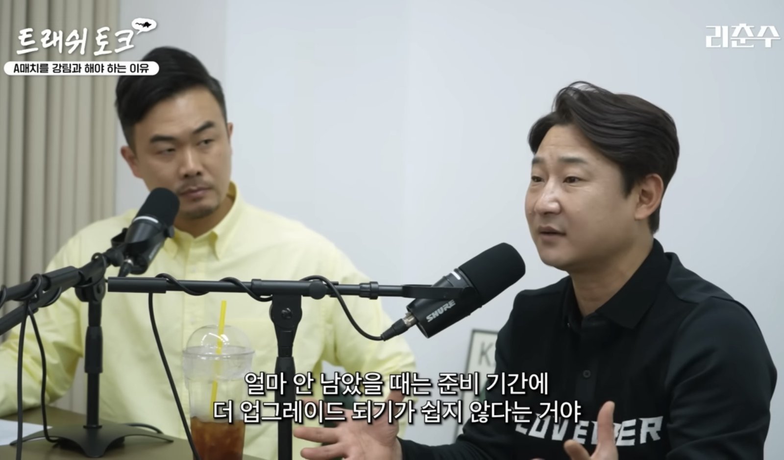 이천수 “월드컵 조 편성 역대 최고…‘고지대’라 가장 힘든 대회 될 수도”