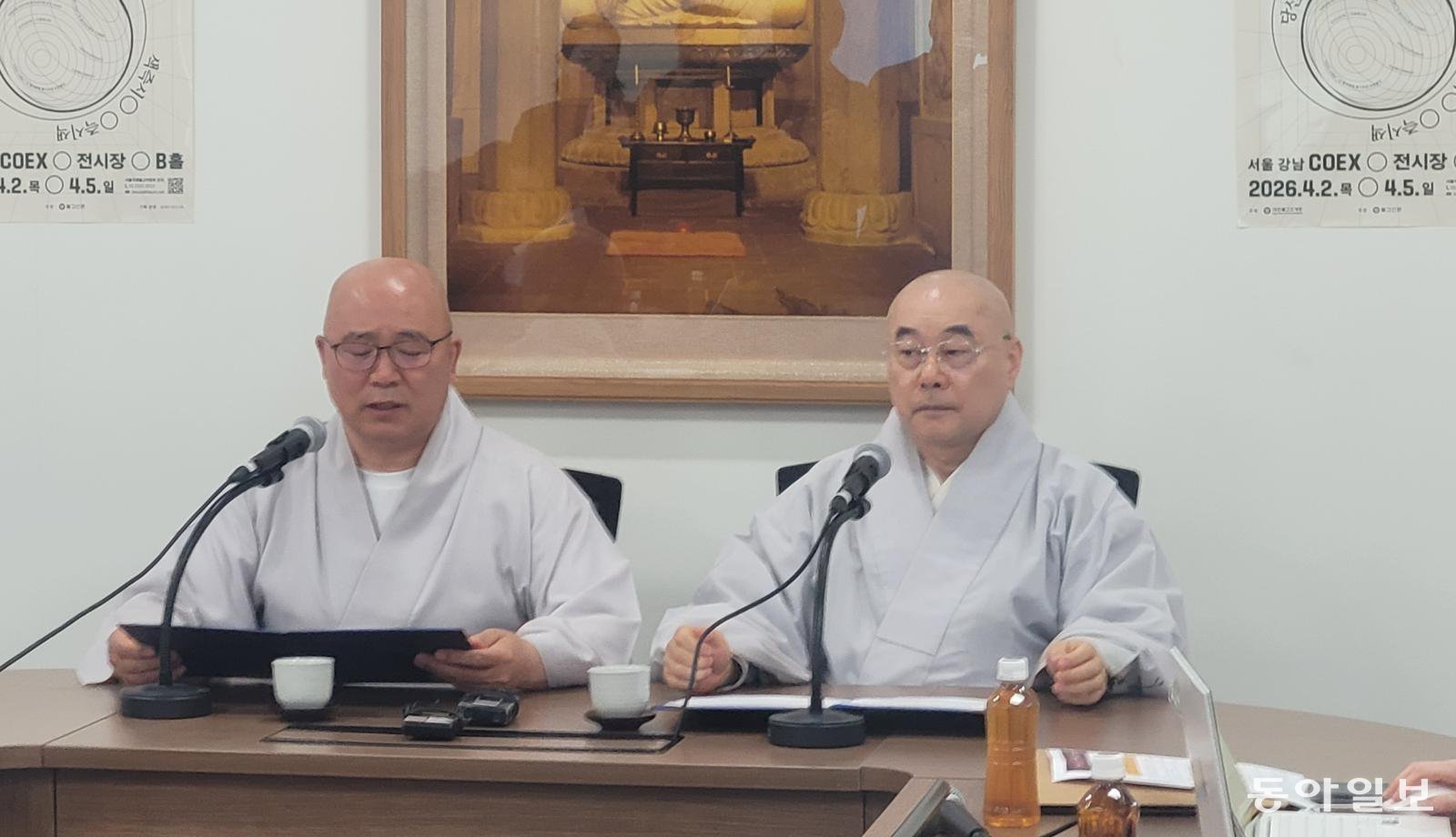 대한불교조계종 문화부장 성원스님(왼쪽)과 불교방송 사장 원허스님이 25일 서울 종로구 한국불교역사문화기념관에서 ‘2026 서울국제불교박람회’  취지를 설명하고 있다. 이진구 기자 sys1201@donga.com