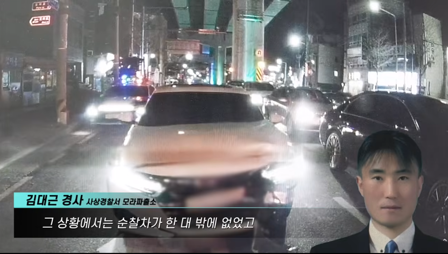 “경찰차보다 먼저 달렸다”…사고 도주 차량 잡은 시민 정체는?