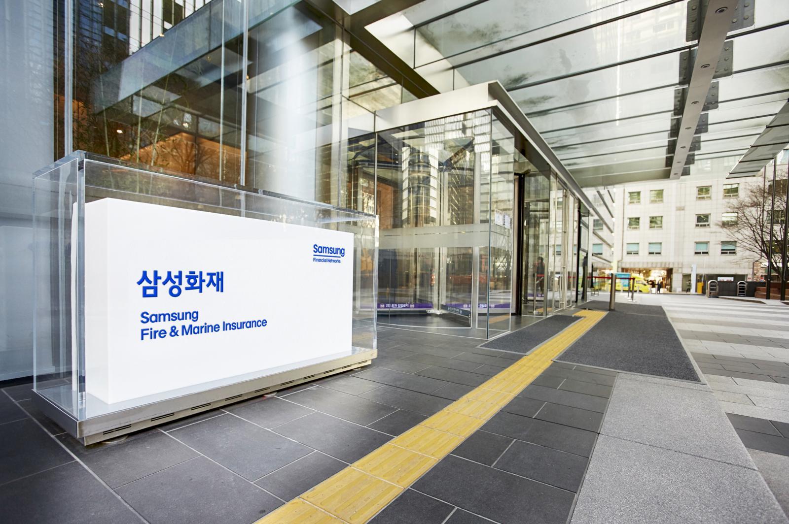 서울 서초구에 위치한 삼성화재 본사 전경. 삼성화재 제공