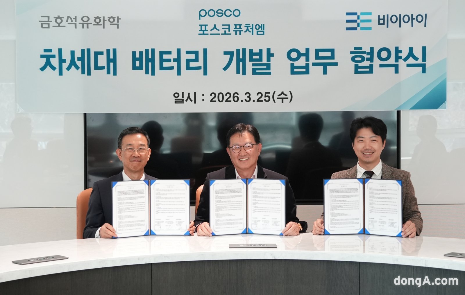 포스코퓨처엠이 25일 서울 포스코센터에서 금호석유화학, BEI(비이아이)와 무음극 리튬메탈 배터리 기술 공동 개발을 위한 업무협약(MOU)을 체결했다. 홍영준 포스코퓨처엠 기술연구소장(가운데)과 고영훈 금호석유화학 중앙연구소장, 배창득 BEI 대표가 업무협약을 체결한 후 기념사진을 촬영하고 있다. 포스코퓨처엠 제공