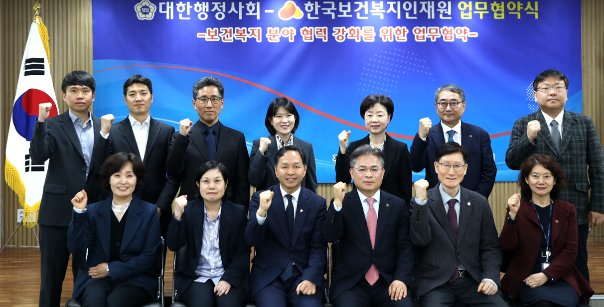 사진제공=대한행정사회