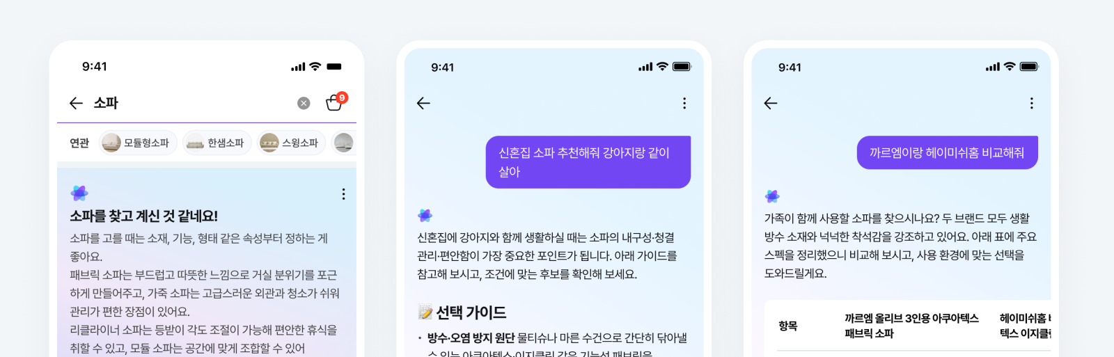AI가 알아서 쇼핑하고 결제하는 ‘에이전트’ 커머스 시대