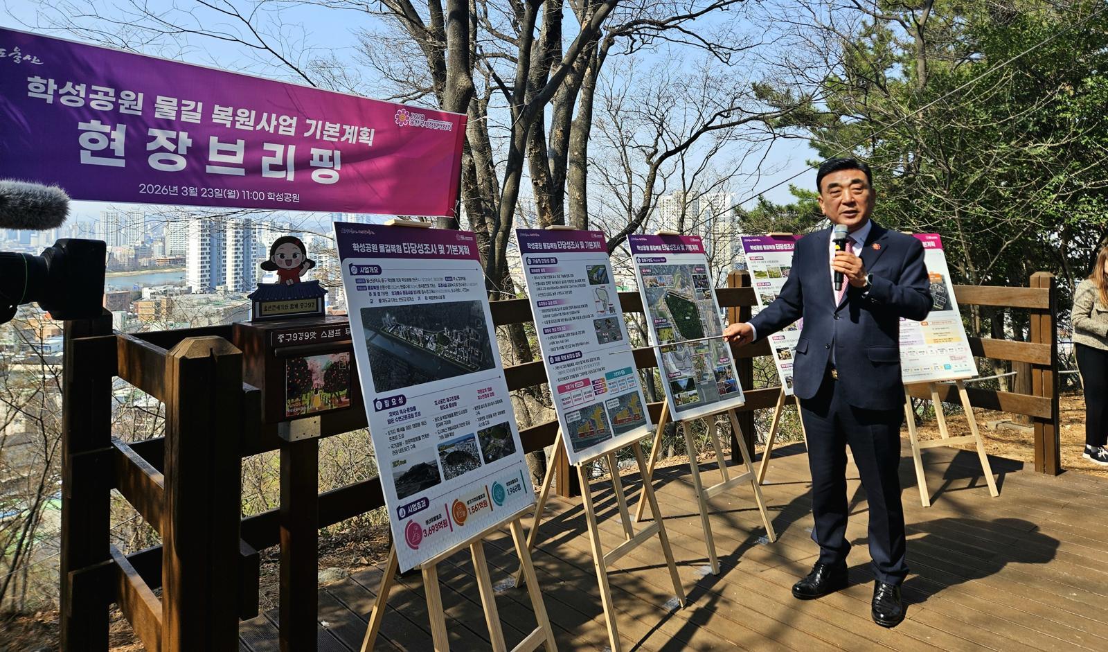 울산 학성공원 물길 복원 구체화…울산 도심 ‘리버워크’ 추진