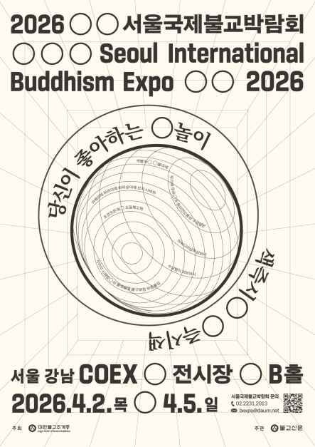 불교박람회-선명상대회, 내달 2~5일 코엑스 등서