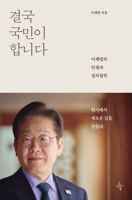 李 재산 49억… 인세-ETF 수익 등 18억 증가