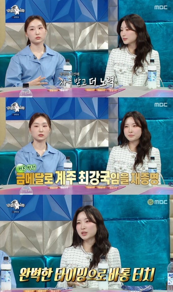 MBC ‘라디오스타’ 캡처