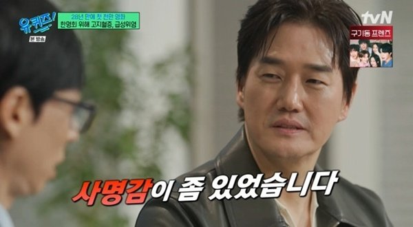 유지태 “박지훈과 대립 장면 사명감 있었다…장항준, 잘 찍었다”
