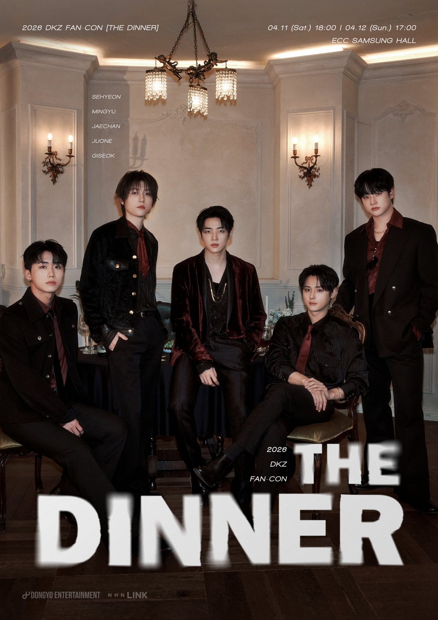 DKZ, 팬콘서트 'THE DINNER' 개최 예정