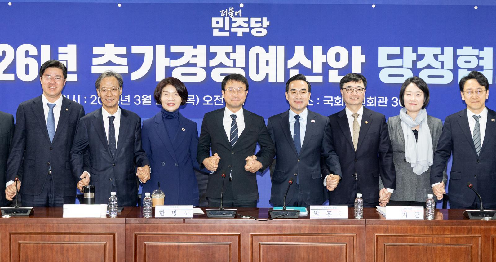한병도 더불어민주당 원내대표가 26일 서울 여의도 국회 의원회관에서 열린 2026년 추가경정예산안 당정협의회에서 박홍근 기획예산처 장관을 비롯한 참석자들과 기념촬영하고 있다. 뉴스1