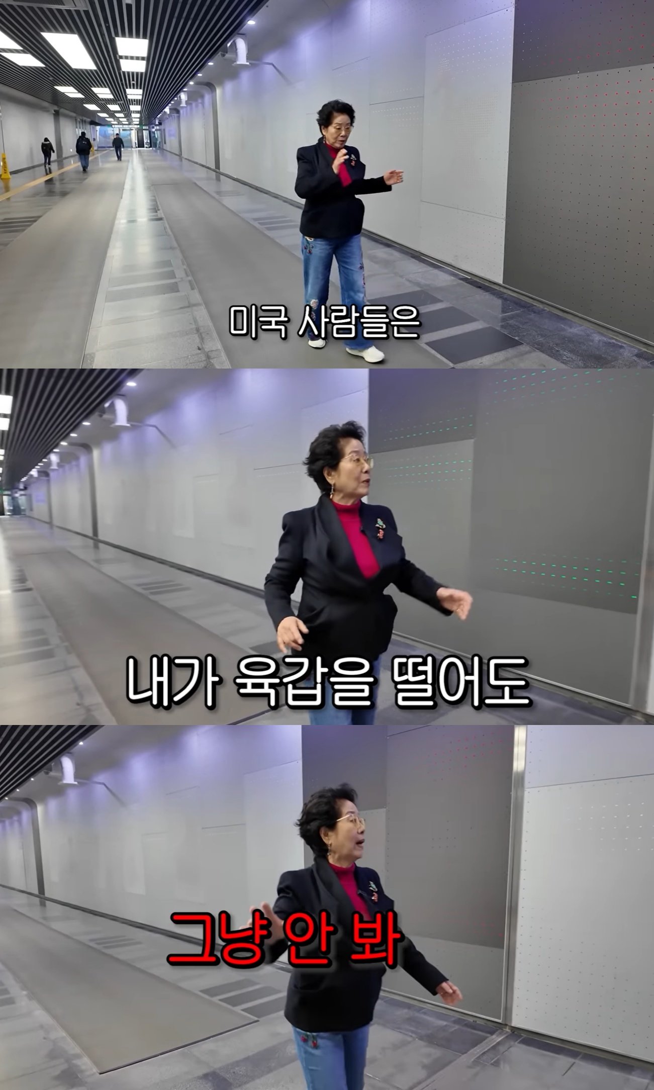 선우용여 “내 일 아닌 이상 신경 쓰지 말라” 소신 발언