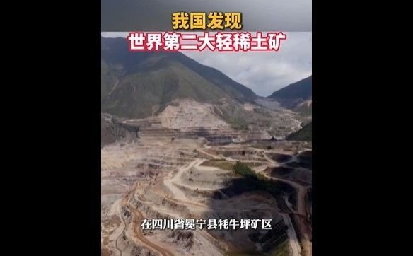 중국서 ‘세계 2위 규모’ 희토류 광산 발견…매장량 300% 증가