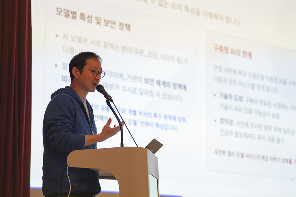 계근형 NHN두레이 온보딩팀 팀장이 사내 AI 도입의 목표와 절차, 방향 등에 대해 구체적으로 설명했다 / 출처=IT동아
