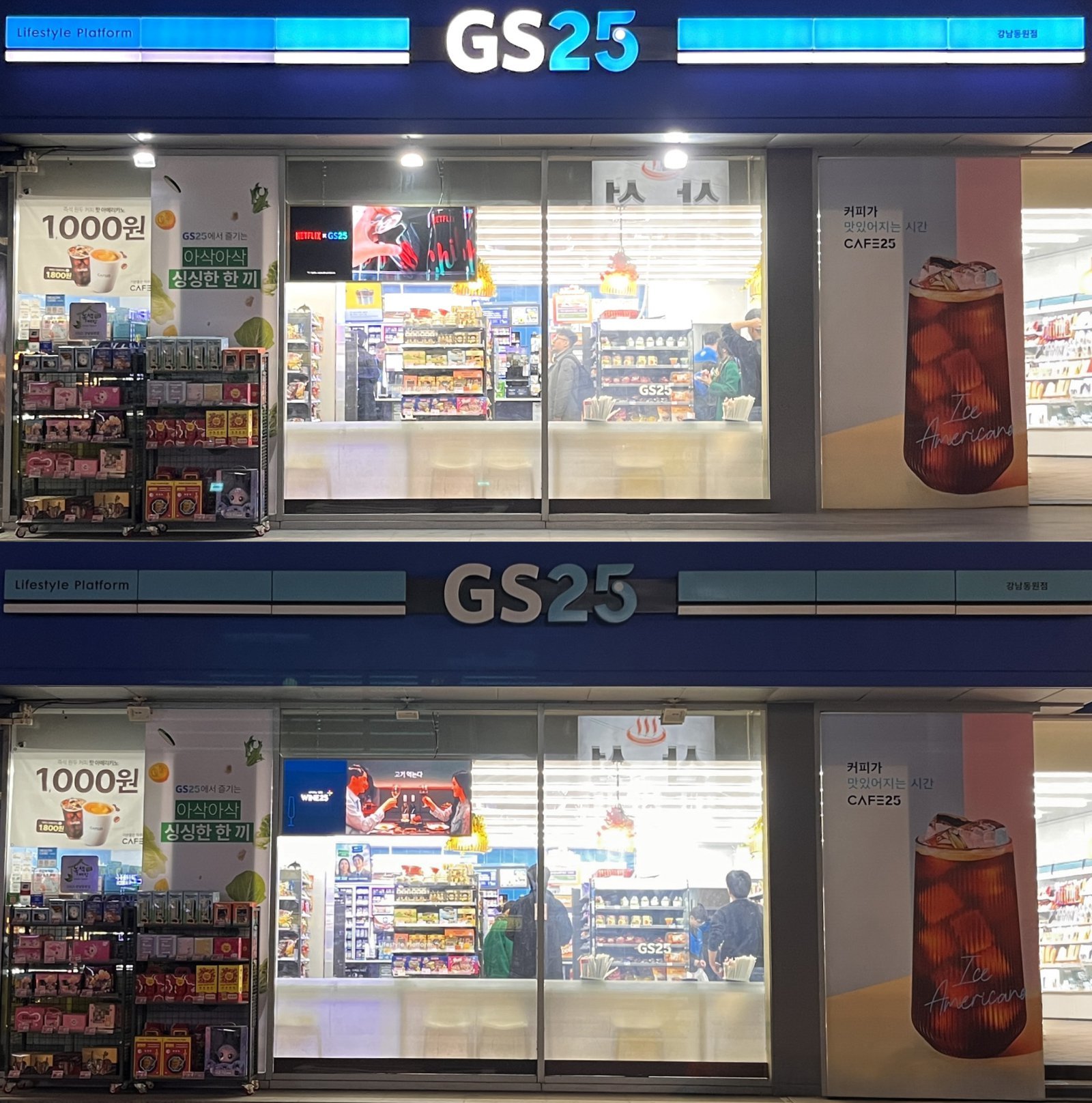 전국 GS25 편의점 매장 5000여 곳, 28일 5분간 간판 불 꺼진다