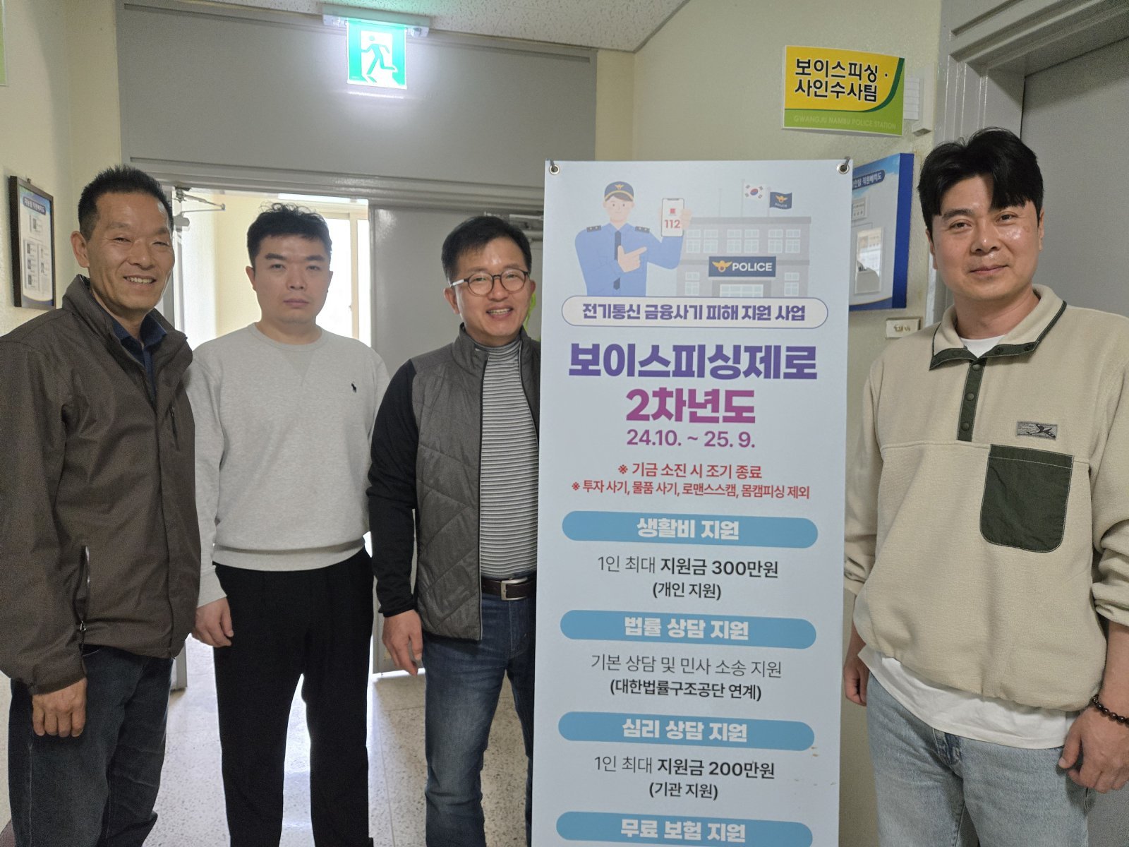 “구속 안 되게 도와드릴게요” 설득에 숨겨둔 폰 꺼낸 60대…2억 피싱 면해