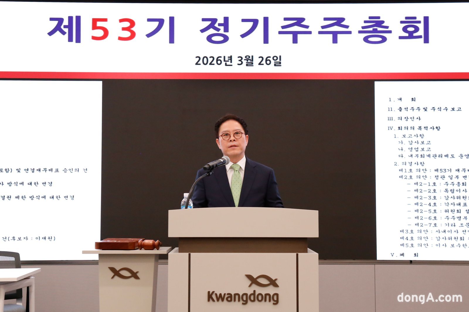 광동제약, 정기주주총회 개최… “안정적 매출 증가·신약개발 동시달성 목표”