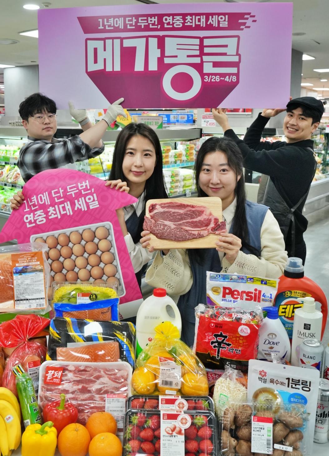 [프리미엄뷰]물량 2배로, 가격은 반값으로… 롯데마트 ‘메가통큰’ 연다