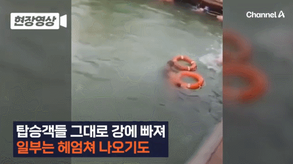 25일 오후 5시 15분경 방글라데시 중부 라즈바리 지역 다울라트디아 페리 터미널에서 승객 40~50명가량을 태운 버스가 페리 탑승 과정에서 통제력을 잃고 파드마강으로 추락했다.  버스가 가라앉은 뒤 몇몇 사람은 물 위로 떠 올랐다. 현장에 있던 사람들은 강으로 구명용품을 던지며 물에 빠진 사람들을 구하려 했다. 출처 X