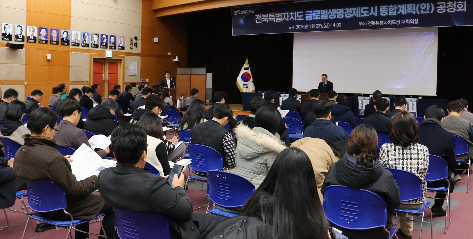 전북 “농생명-에너지에 109조 원 투자”