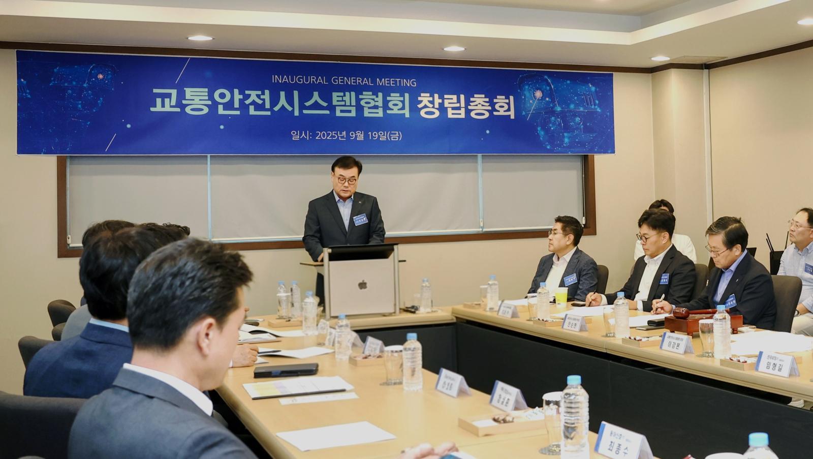교통안전시스템협회 창립총회 회의 사진. 교통안전시스템협회 제공