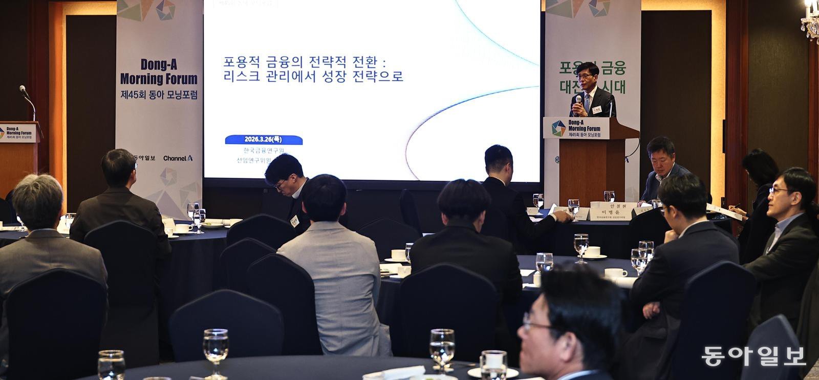 이날 ‘포용적 금융의 전략적 전환’을 주제로 발표를 맡은 이병윤 한국금융연구원 선임연구위원은 정부와 민간 간 연계 강화를 통해 포용적 금융이 리스크 관리 차원을 넘어 ‘성장 전략’이 될 수 있는 금융체계를 확립해야 한다고 설명했다. 양회성 기자 yohan@donga.com