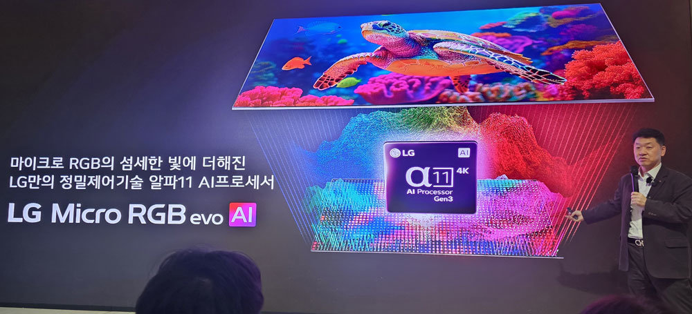 올레드 라인업과 동일한 알파11 프로세서를 적용한 마이크로 RGB 에보 / 출처=IT동아