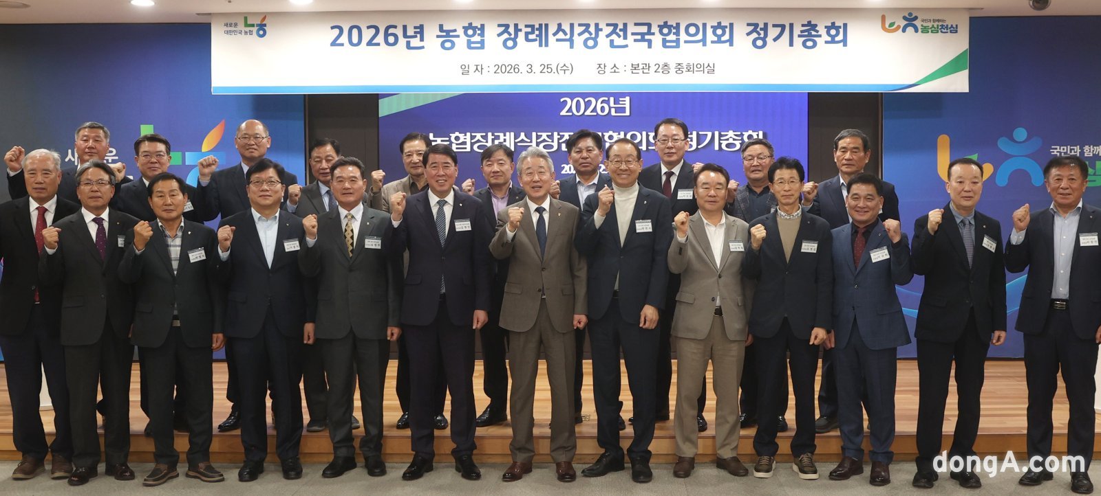 장례식장 운영 농축협 한자리에… 농협, 장제사업 발전 방향 논의