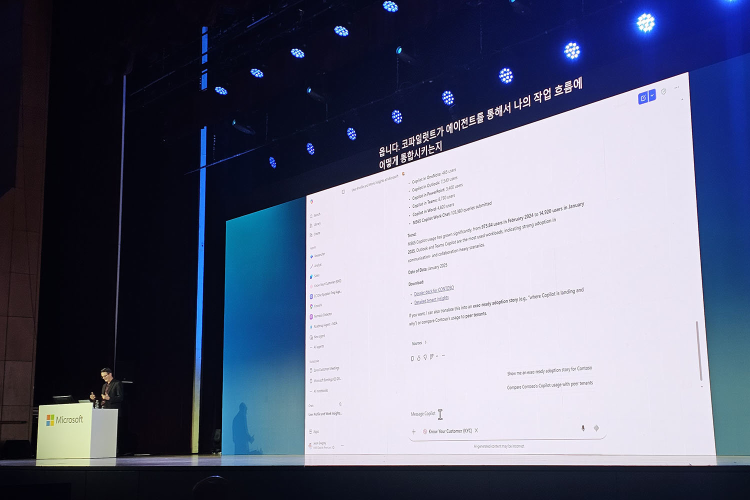 코파일럿 내 AI 에이전트는 사용자가 목표를 입력하면 이메일·일정·문서 등 M365 앱 내 데이터를 통합해 여러 업무를 계획하고 자율 실행한다 / 출처=IT동아