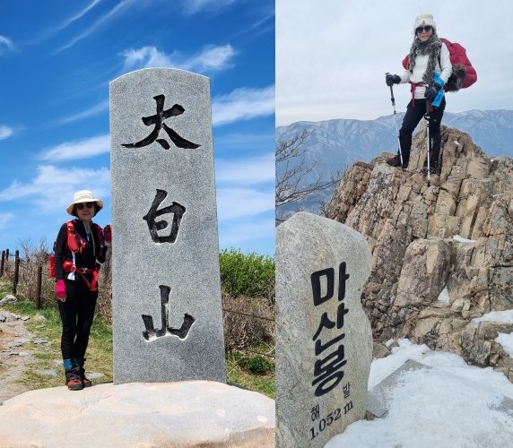 박선경 씨가 태백산과 북설악 마산봉에 올랐다. 박선경 씨 제공