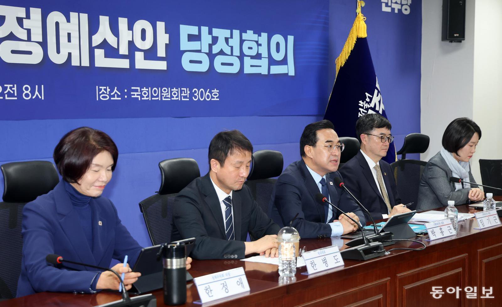 26일 오전 국회 의원회관에서 추가경정예산안 당정 회의가 열렸다. 박홍근 기획예산처 장관과 한병도 원내대표 등이 참석했다. 장승윤 기자 tomato99@donga.com